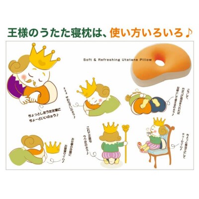 王様のうたた寝枕(ハニーオレンジ)お昼寝ができるビーズクッション|16_mkr-11b101