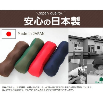 王様の足枕(レッド)足乗せリラックスクッション|16_mkr-18d101