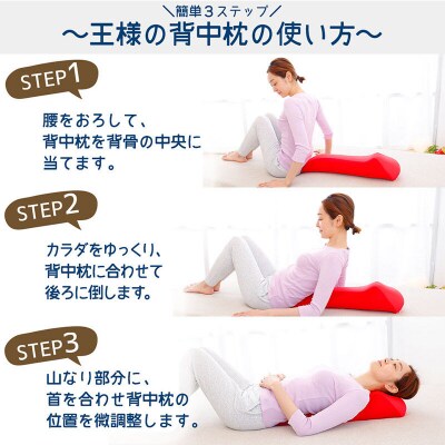 王様の背中枕(レッド)|16_mkr-19c101