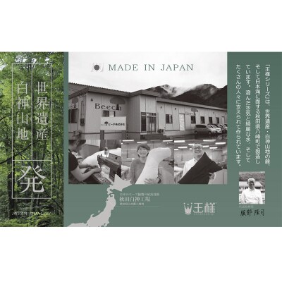 王様の抱き枕 メンズ 標準サイズ 男性向け・消臭生地使用 カバー付|16_mkr-25m101