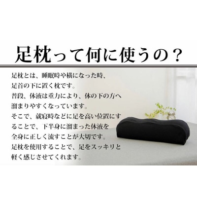 男の足枕(ブラック)消臭生地使用の男性向け脚乗せクッション|16_mkr-37a101