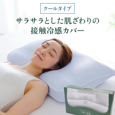 王様の夢枕2クール 低めタイプ|16_mkr-44l101