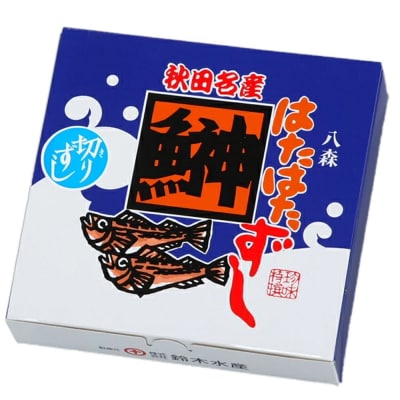 ハタハタ 切りずし 400g(200g×2)箱入り|16_szk-090201a