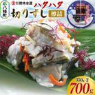 ハタハタ 切りずし  700g(350g×2)樽入り|16_szk-100201