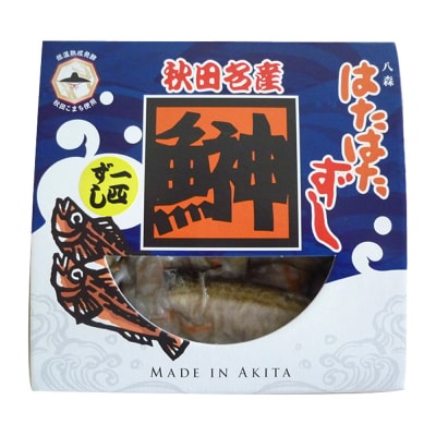ハタハタ 一匹ずし 250g 箱入り|16_szk-130101