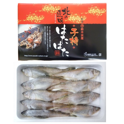 子持ち ハタハタ ブリコ ぶりこ メス 800g(8～9匹前後)冷凍品|16_szk-140101