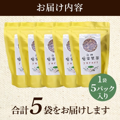 ハーブティ白神癒楽里茶カミツレ茶(5パック入り)×5袋 秋田県 八峰町|16_hth-070501