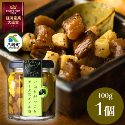 漬物 いぶりがっことチーズのオイル漬 100g×1個 秋田 八峰町|16_ntk-010101