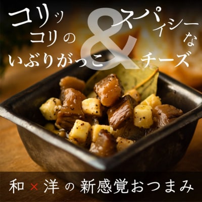 漬物 いぶりがっことチーズのオイル漬 100g×3個 秋田 八峰町|16_ntk-010301