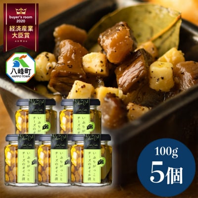 漬物 いぶりがっことチーズのオイル漬 100g×5個 秋田 八峰町|16_ntk-010501
