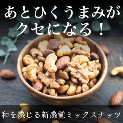 しょっつるナッツ 65g×3個 しょっつる 魚醤  秋田 八峰町|16_ntk-030301