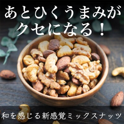 しょっつるナッツ 65g×3個 しょっつる 魚醤  秋田 八峰町|16_ntk-030301