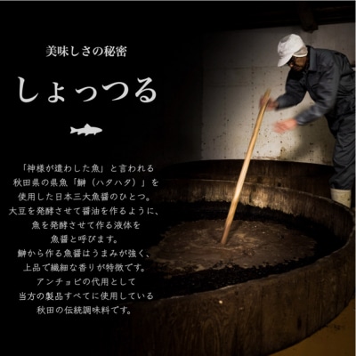 しょっつるナッツ 65g×3個 しょっつる 魚醤  秋田 八峰町|16_ntk-030301