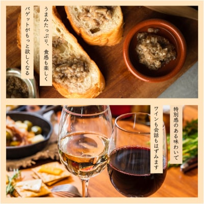 椎茸タプナード/大豆のフムス 2種 (100g×各1個)|16_ntk-070101