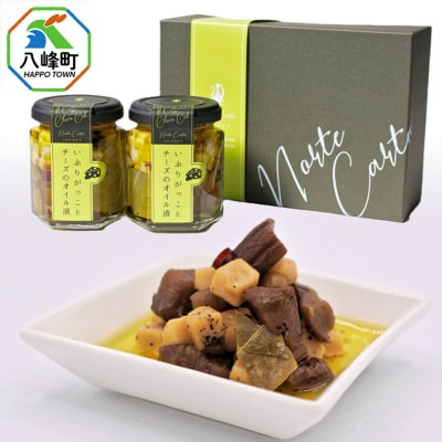 いぶりがっことチーズのオイル漬 100g×2個 ギフトセット 秋田|16_ntk-100201