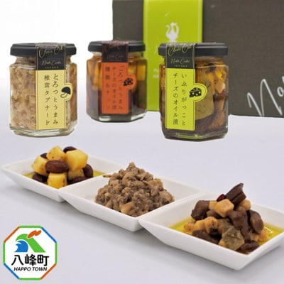 受賞記念オイル漬け3種ギフトセット (100g×各1個)|16_ntk-130101