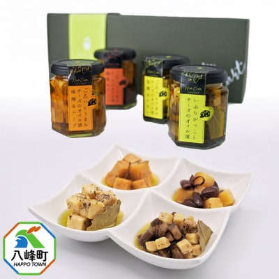 チーズのオイル漬4種ギフトセット (100g×各1個)|16_ntk-140101