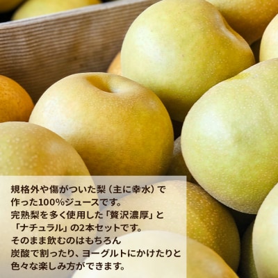 梨 ジュース やっほ～farm なしのジュース720ml 2本セット|16_yhf-030201