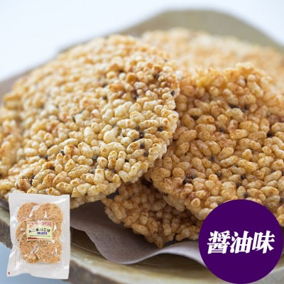 えごまおこげ煎餅(醤油味・塩味 2袋セット化粧箱入り) 秋田県八峰町|16_nmk-020201