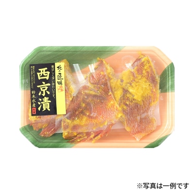 西京漬(魚種おまかせ)6パックセット|16_szk-060601