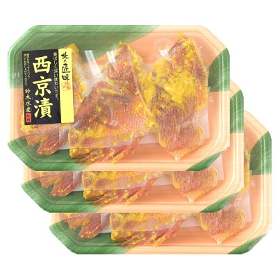 西京漬(赤魚)3切入り × 3パック|16_szk-180301