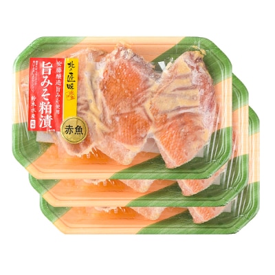 旨みそ粕漬(赤魚)3切入り × 3パック|16_szk-200301