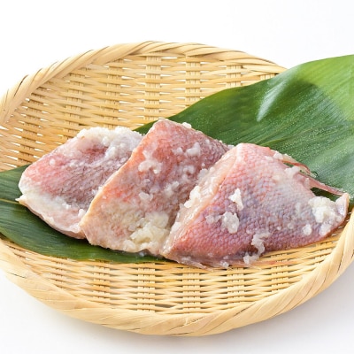 寒こうじ漬(赤魚)3切入り × 3パック|16_szk-210301