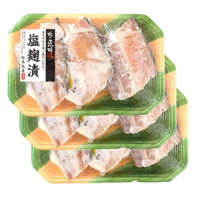 塩麹漬(ホッケ)3切入り × 3パック|16_szk-230301