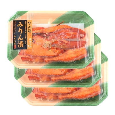 味醂漬(サーモンハラス)150g×3パック|16_szk-260301