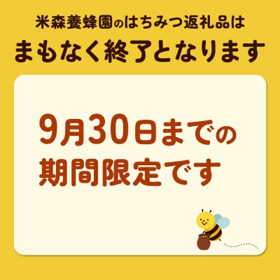 秋田県産はちみつ 200g×3本(あかしあ 1本/いたち萩 2本)|16_ynm-090301b