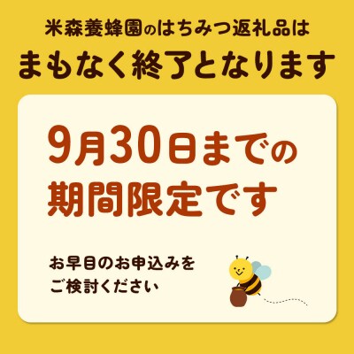 秋田県産はちみつ 200g×3本(あかしあ /いたち萩/りんご各1本)|16_ynm-090301d
