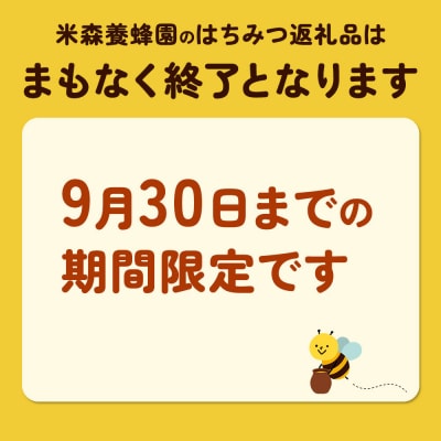 秋田県産はちみつ 200g×3本(あかしあ /いたち萩/百花 各1本)|16_ynm-090301e