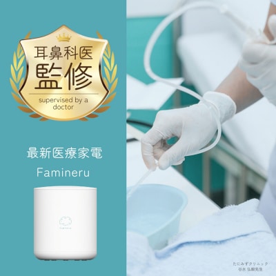 鼻水吸引器 Famineru ファミネル 電動鼻水吸引器 COQ|16_coq-010101