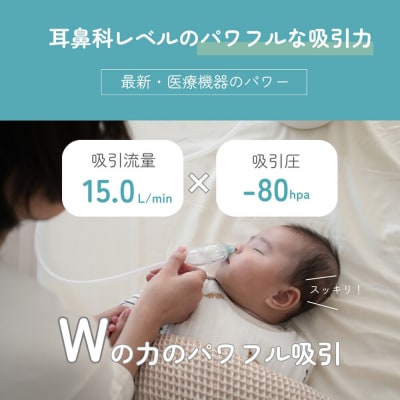 鼻水吸引器 Famineru ファミネル 電動鼻水吸引器 COQ|16_coq-010101
