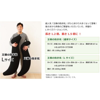 王様の抱き枕 メンズ Lサイズ (グレー) 消臭 生地使用|16_mkr-25l101b