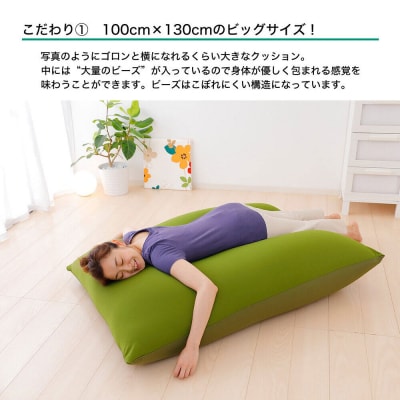 王様の夢ごこちソファ クッション グリーン ビーズクッション|16_mkr-48b101