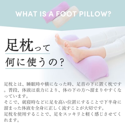 王様の足枕レディース ラベンダー 足枕 フットピロー レディース|16_mkr-52a201