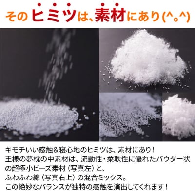 王様の夢枕 クール まくらカバー付き まくら 枕 ピロー 洗える ビーズ|16_mkr-46a101