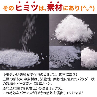 王様の夢枕 クール まくらカバー付き まくら 枕 ピロー 洗える ビーズ|16_mkr-46a101