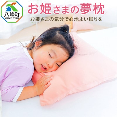 王子さまの夢枕  カバー付き ブルー まくら 枕 ピロー ビーズ|16_mkr-510101