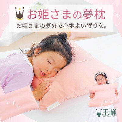 王子さまの夢枕  カバー付き ブルー まくら 枕 ピロー ビーズ|16_mkr-510101