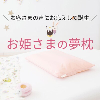 王子さまの夢枕  カバー付き ブルー まくら 枕 ピロー ビーズ|16_mkr-510101