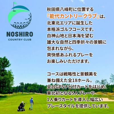 1日ゴルフプレーペアご招待券お食事付|16_hsr-020101