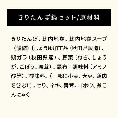 男子プロレッスン付ゴルフプレー券、ハタハタ館宿泊補助券、きりたんぽ鍋|16_hsr-060101