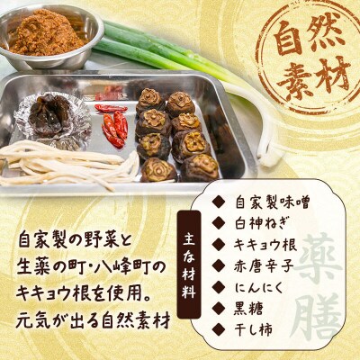 おかず味噌 はっちゃがる 70g×5個|16_nhm-010501