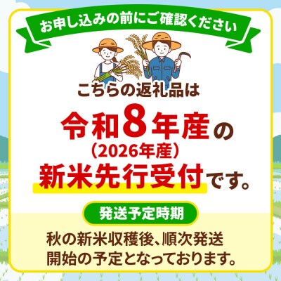＜令和8年産 新米受付＞あきたこまち 秋田県八峰町産 5kg【白米】|16_hpn-010501s