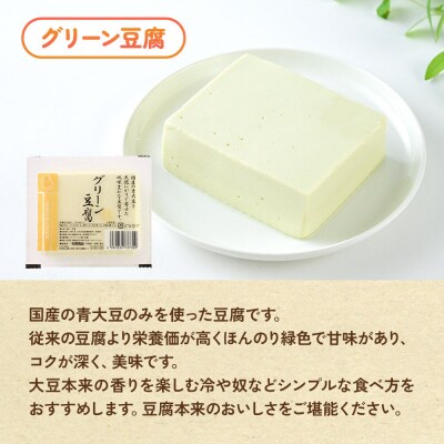 豆腐セット 豆腐屋さんのお豆腐&おからドーナッツセット 松岡食品|16_mof-010101