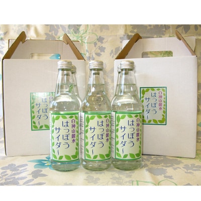 サイダー 白神山麓水使用 はっぽうサイダー 330ml×6本入り|16_orh-010601