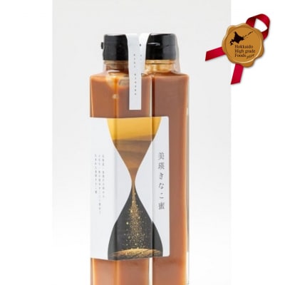美瑛茶房　美瑛きなこ蜜　2本セット 