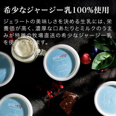 ジェラート びえい牧場 ジャージーミルクジェラート 12個BOX 